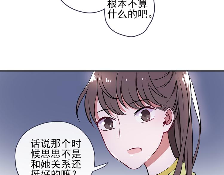 第1话 看见妖精的少女36
