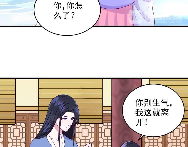 第3话 爱上人类126