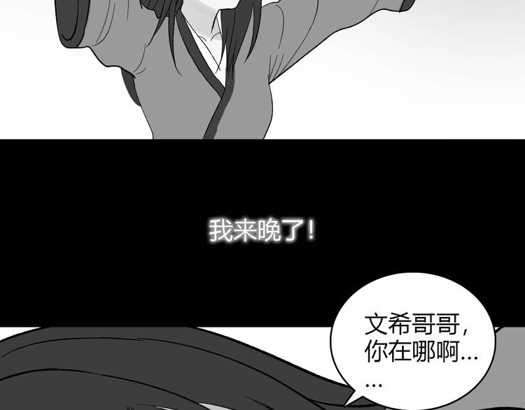 第4话 前世今生115