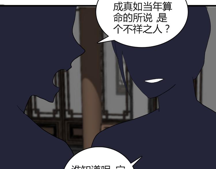 第4话 前世今生84
