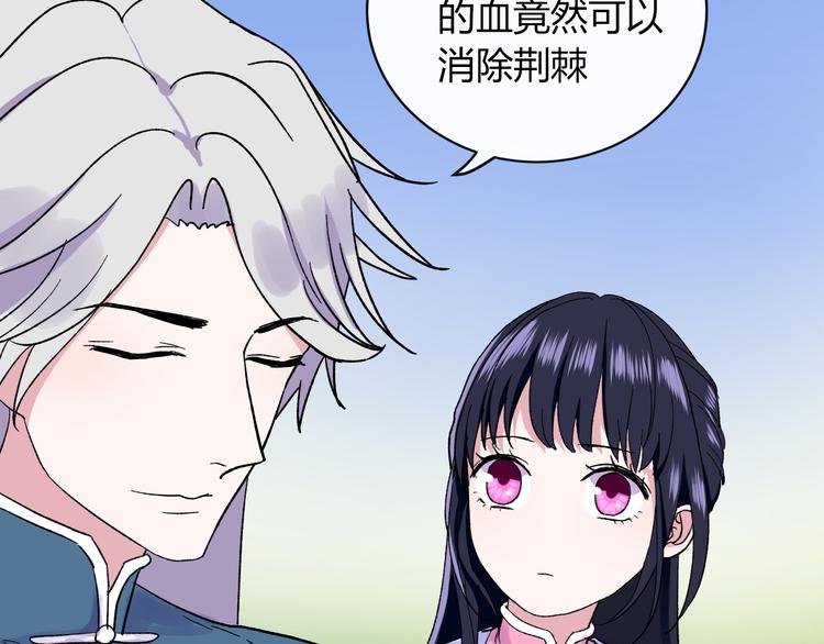 第3话 爱上人类96