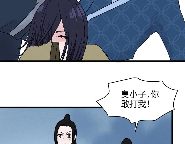 第4话 前世今生59