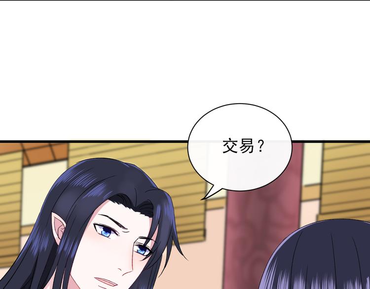 第3话 爱上人类150