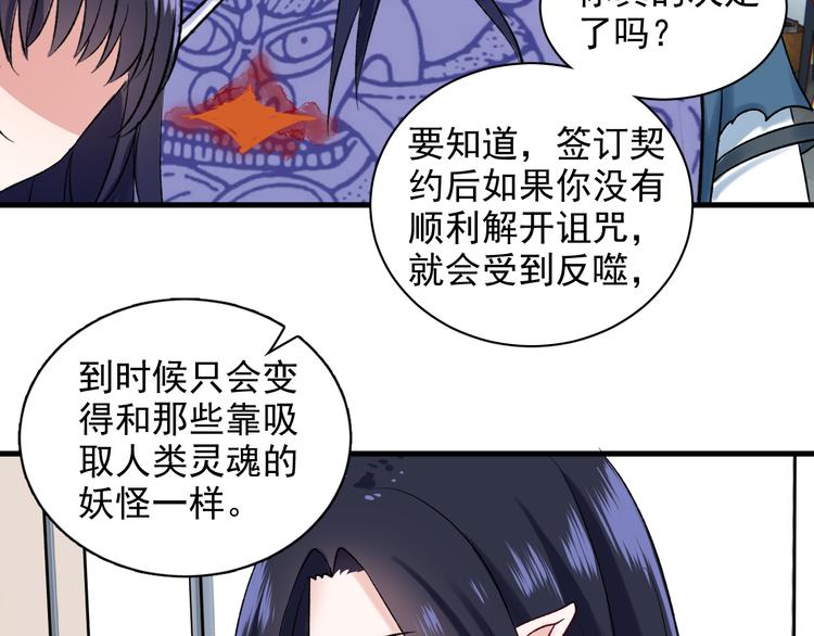第7话 只因为是她87
