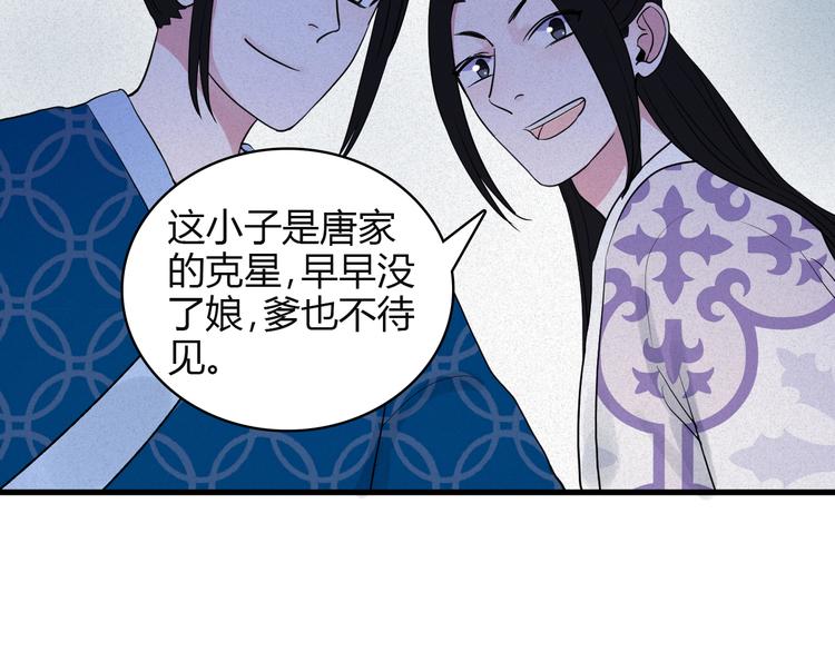 第4话 前世今生50