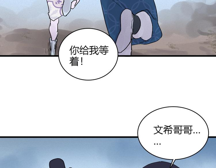 第4话 前世今生63