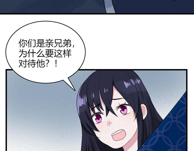 第4话 前世今生48