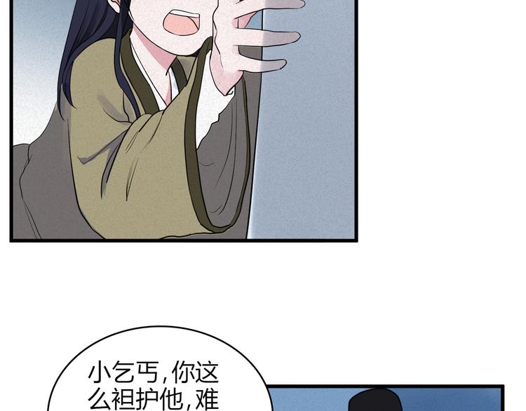 第4话 前世今生53