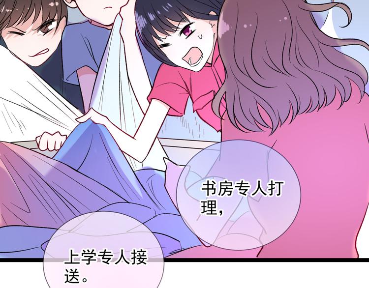 第8话 相隔的心51