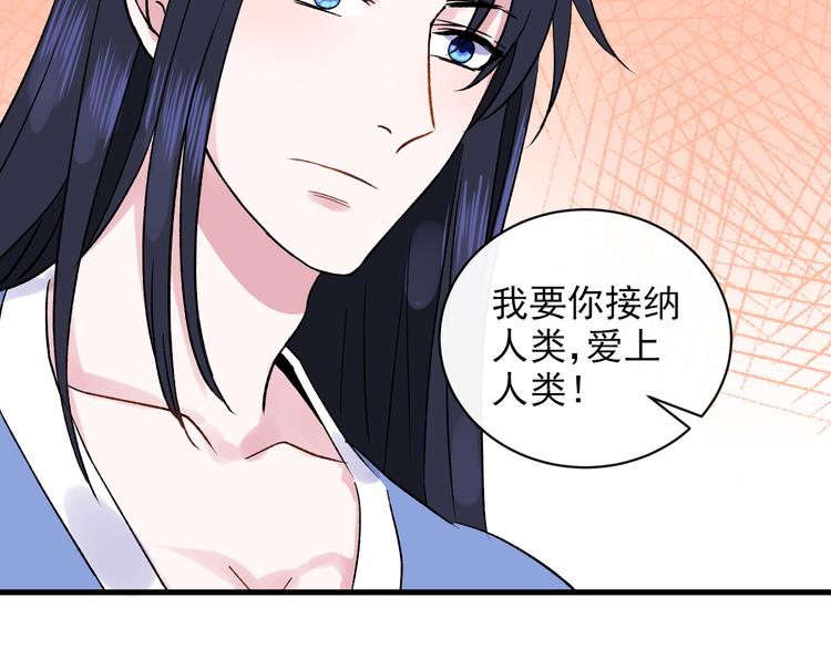 第3话 爱上人类154