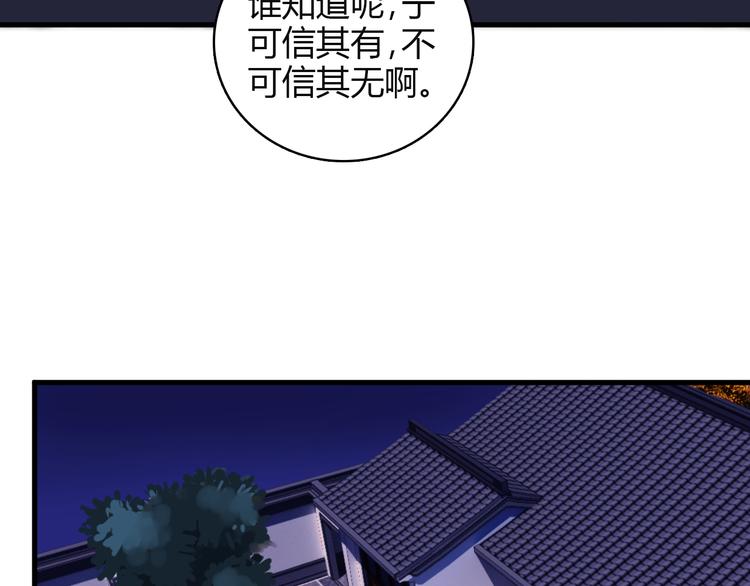 第4话 前世今生85