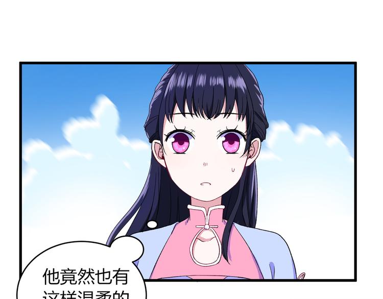 第3话 爱上人类57