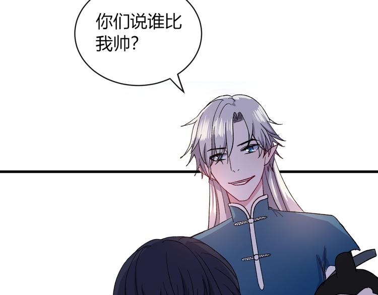 第3话 爱上人类77