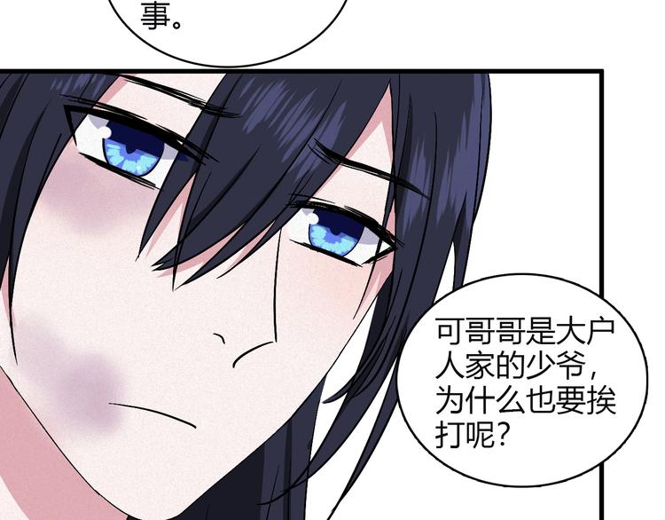 第4话 前世今生67