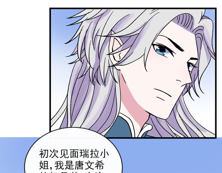 第3话 爱上人类83
