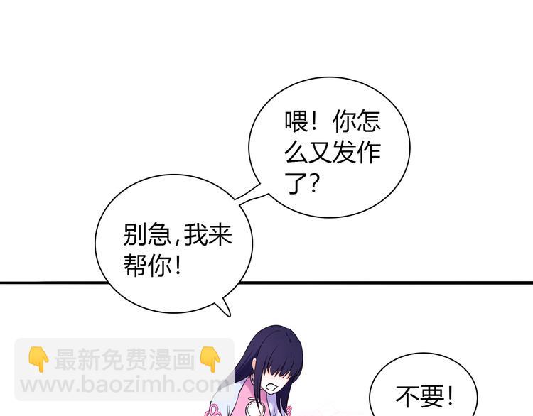 第6话 他的另一面30