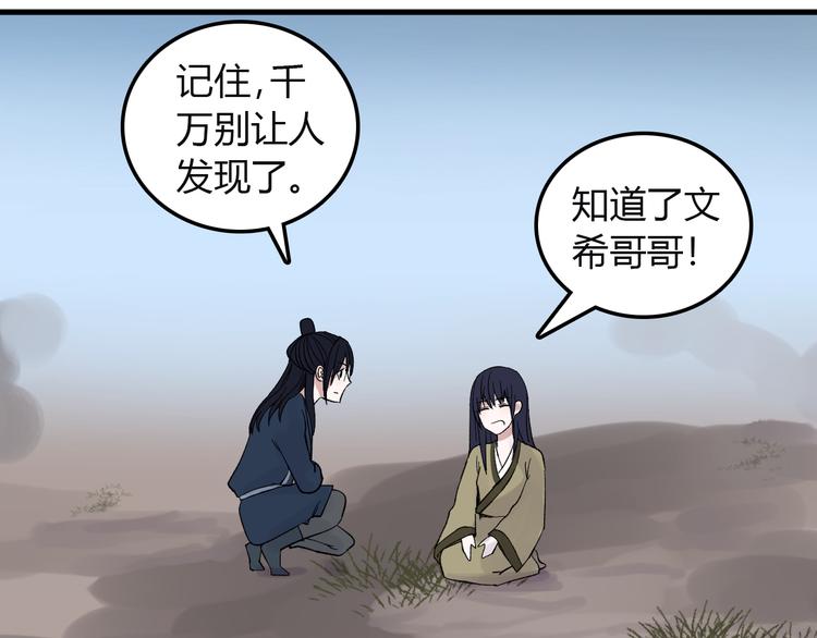 第4话 前世今生91