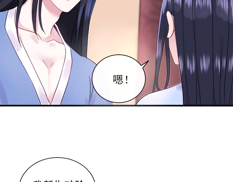 第3话 爱上人类151