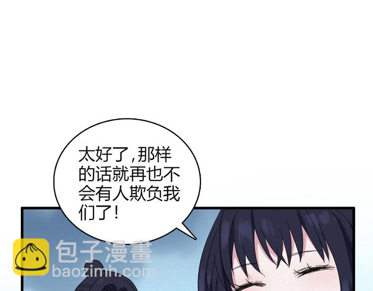 第4话 前世今生75