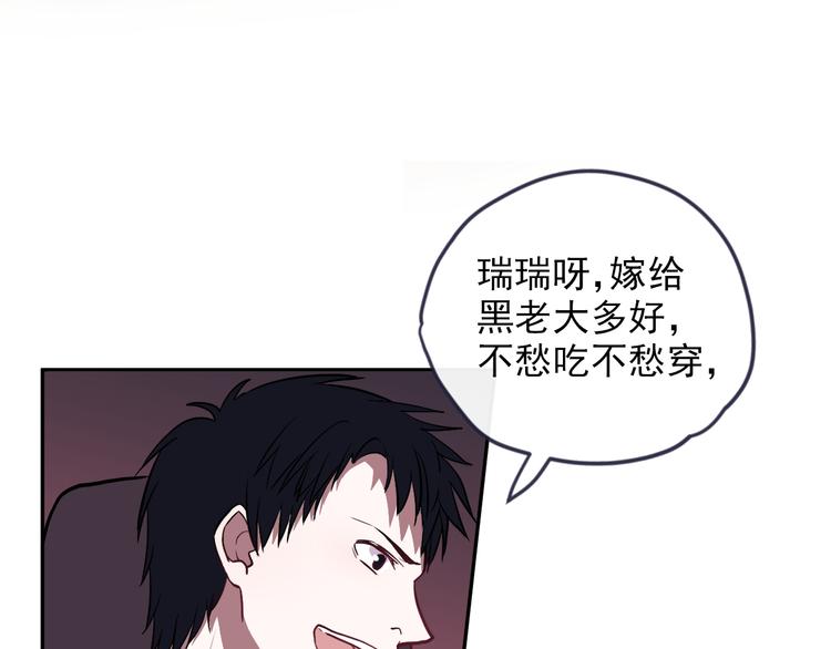 第1话 看见妖精的少女52
