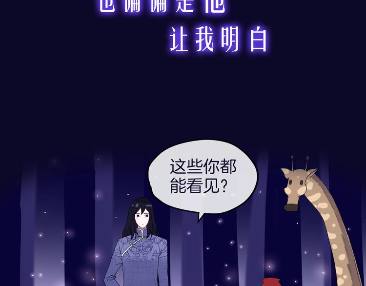 序章 命中注定的相遇23