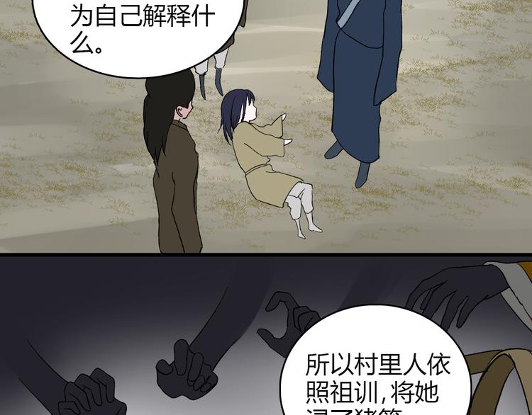 第4话 前世今生111