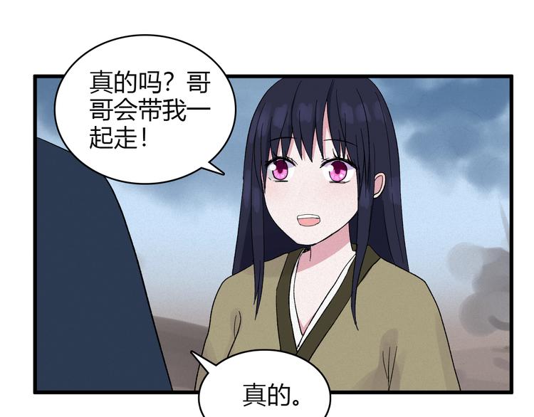 第4话 前世今生71