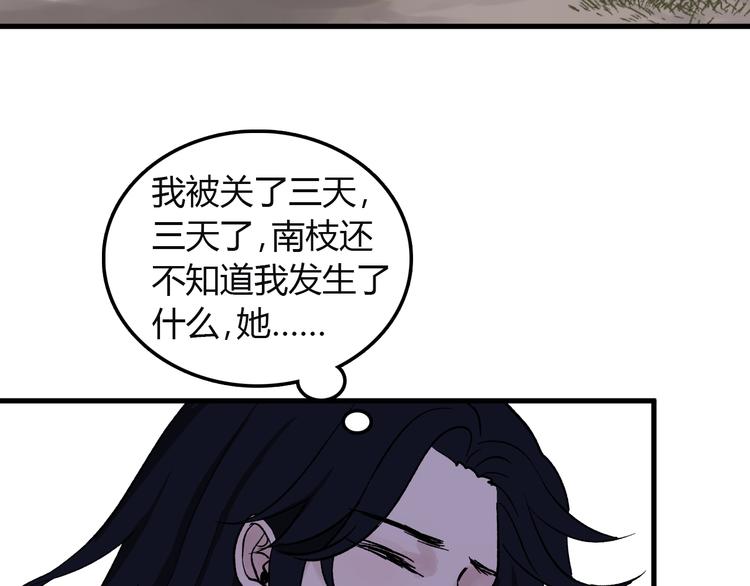 第4话 前世今生92