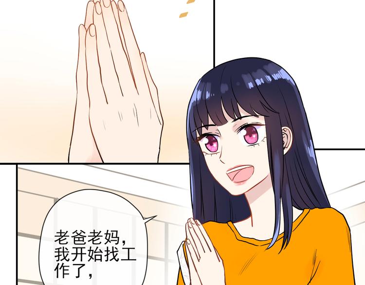 第1话 看见妖精的少女19
