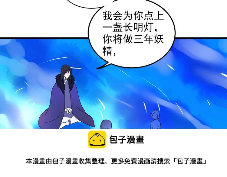 第3话 爱上人类49