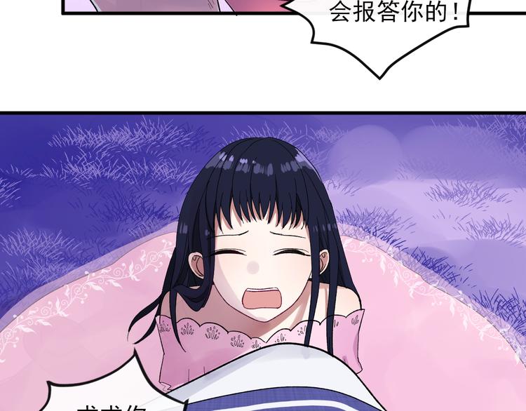 第2话 月下荆棘50