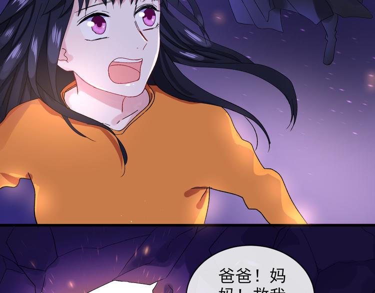 第3话 爱上人类8