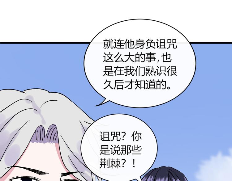 第3话 爱上人类90