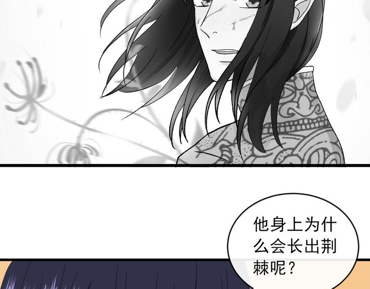 第3话 爱上人类20