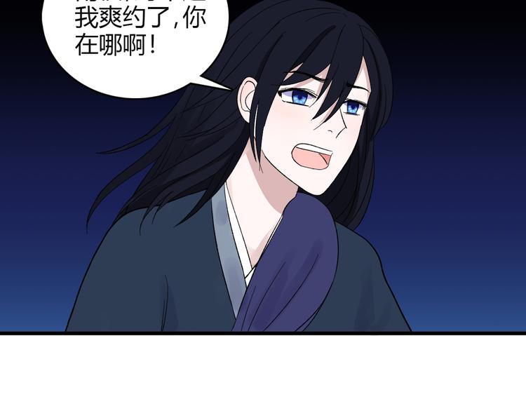 第4话 前世今生104