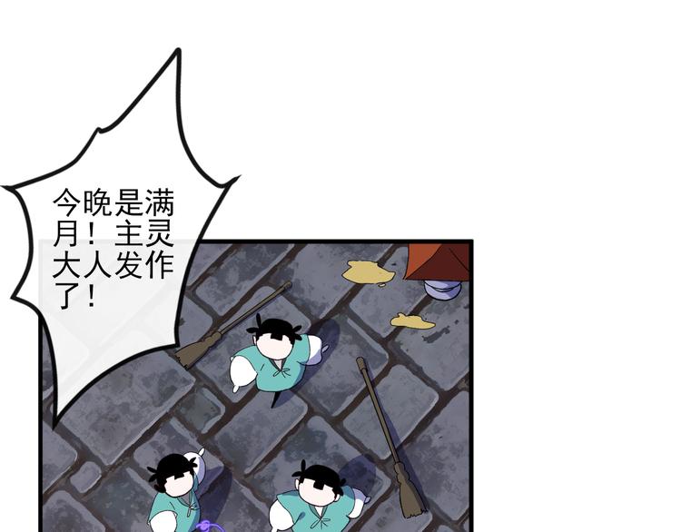 第2话 月下荆棘110