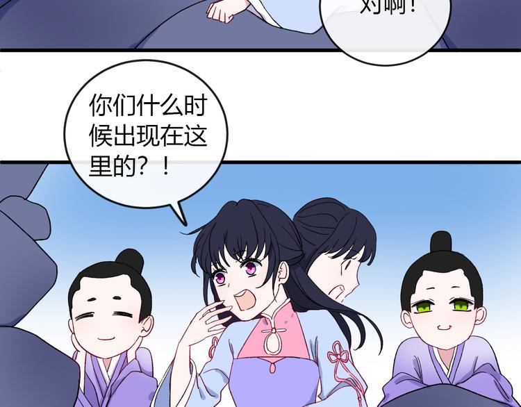 第3话 爱上人类71