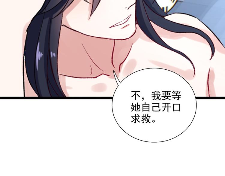 第8话 相隔的心94