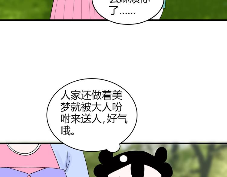 第4话 前世今生138