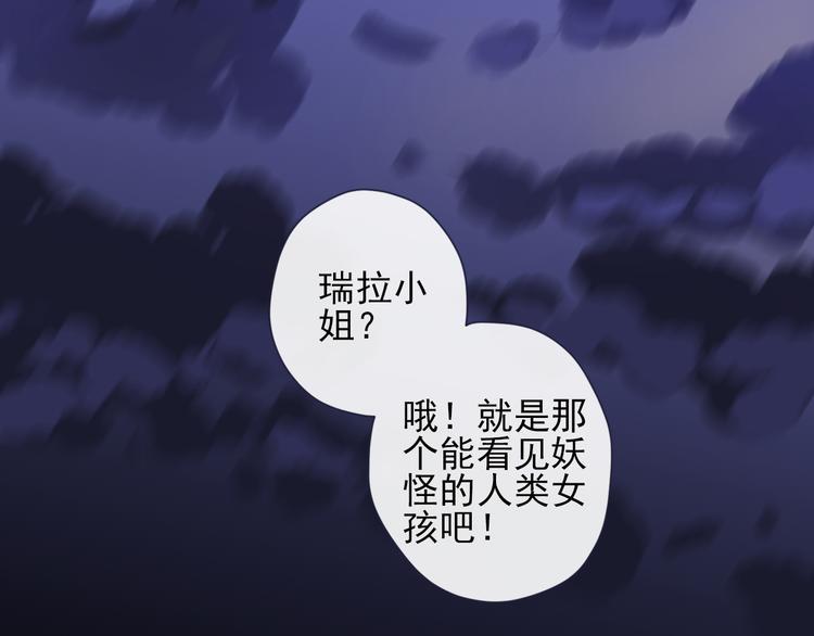 第1话 看见妖精的少女13