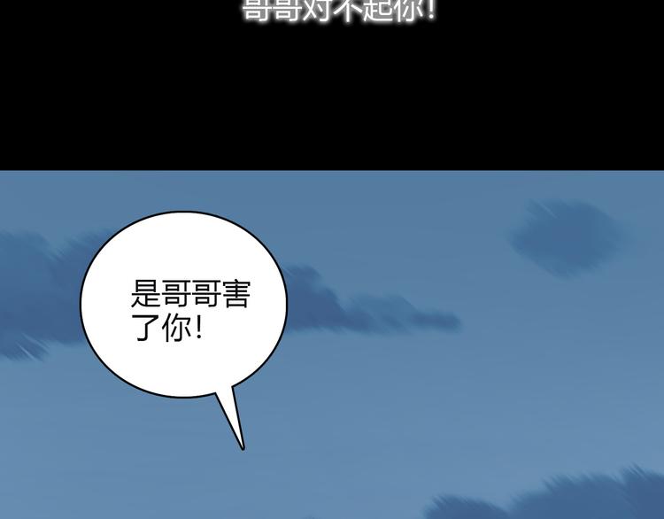 第4话 前世今生117