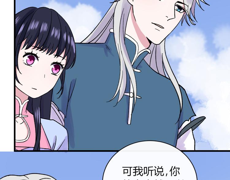 第3话 爱上人类95