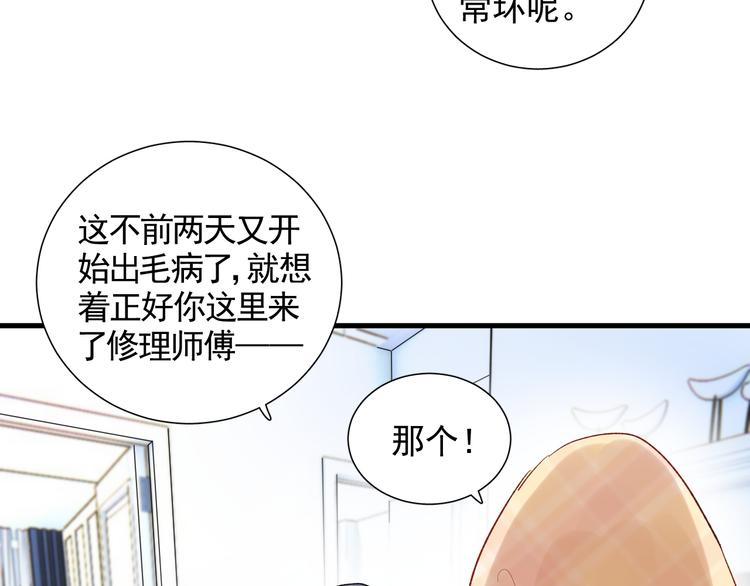 第7话 只因为是她37