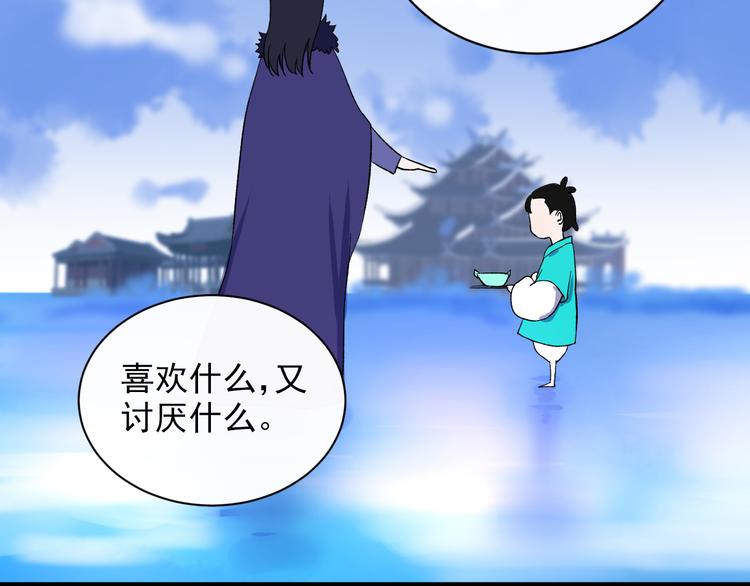 第3话 爱上人类88