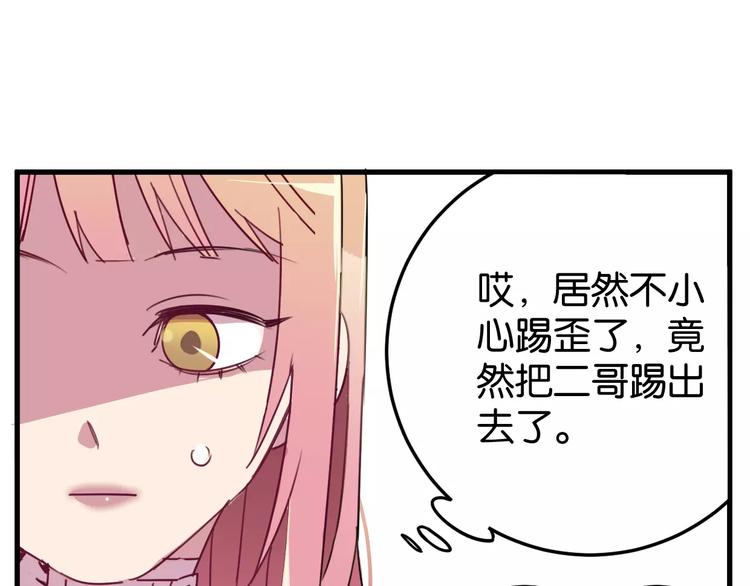 第9话 初吻53