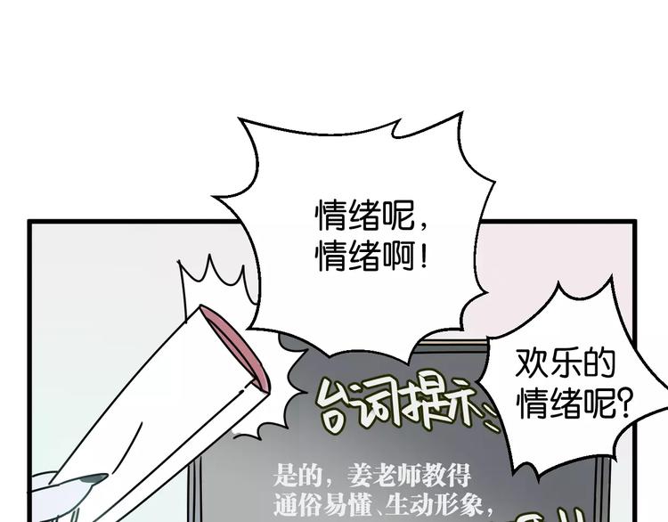 第7话 我在呢58