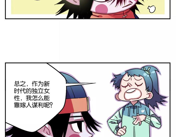第2话 嫁入豪门6