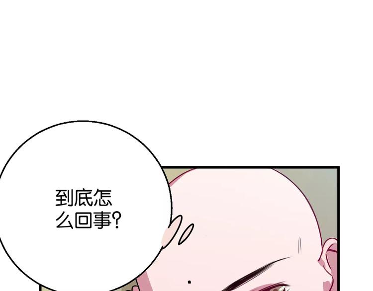 第7话 我在呢32