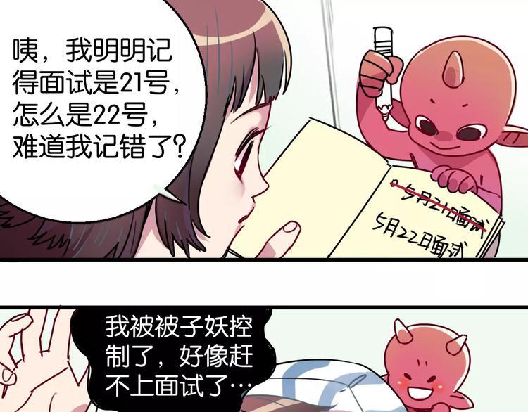 第5话 恋爱经验51