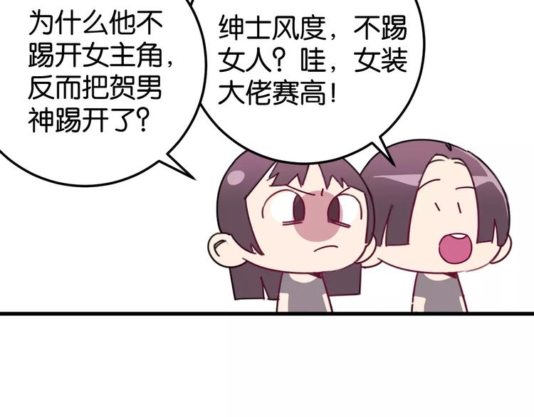 第9话 初吻52